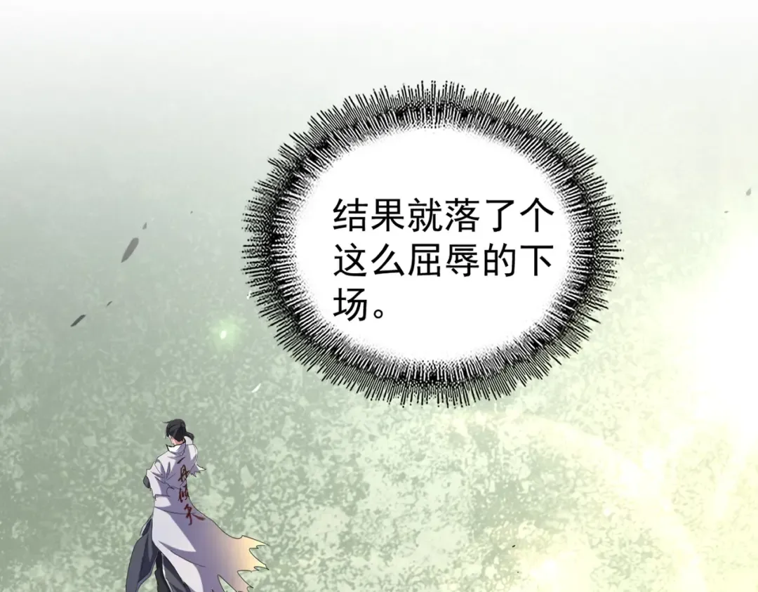 第180话 此子必杀！ 第84页