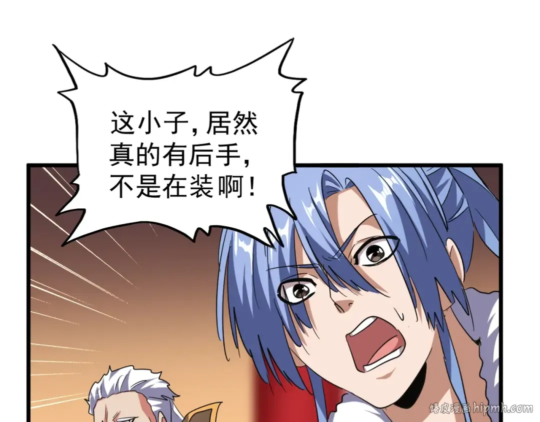 第180话 此子必杀！ 第88页