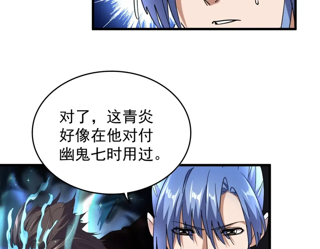 第180话 此子必杀！ 第90页