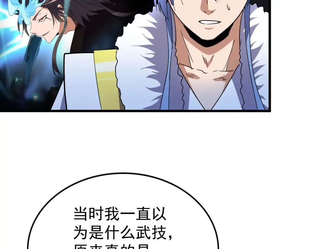 第180话 此子必杀！ 第91页