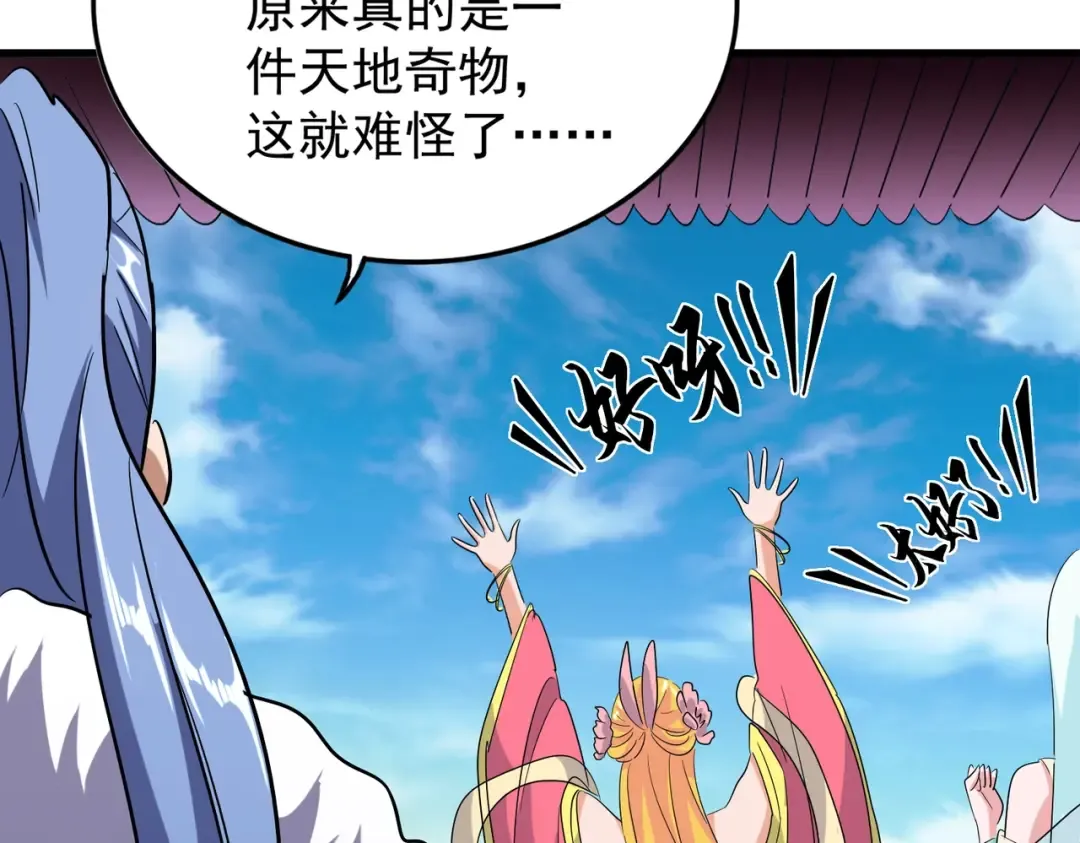 第180话 此子必杀！ 第92页