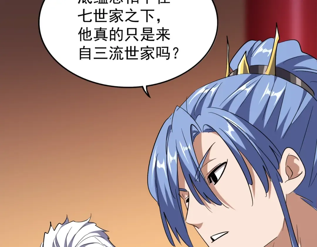 第180话 此子必杀！ 第95页