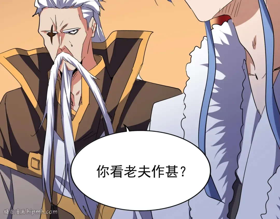 第180话 此子必杀！ 第96页