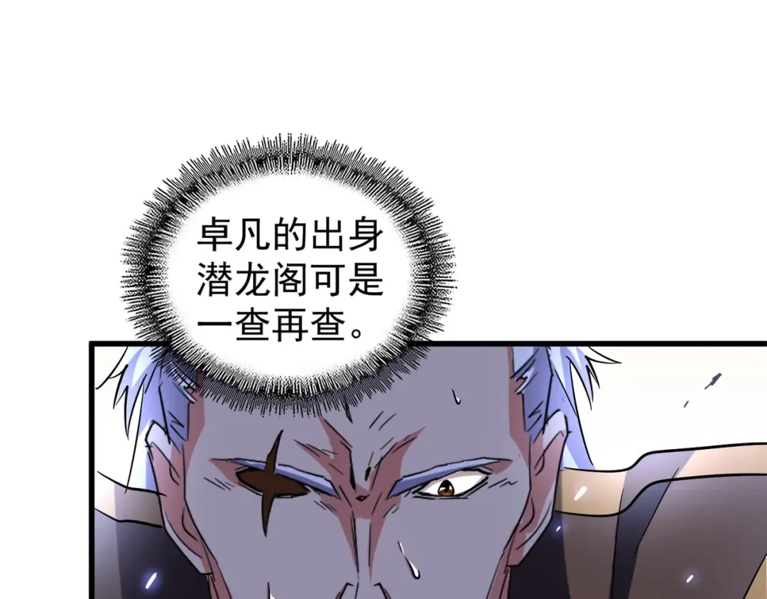 第180话 此子必杀！ 第99页