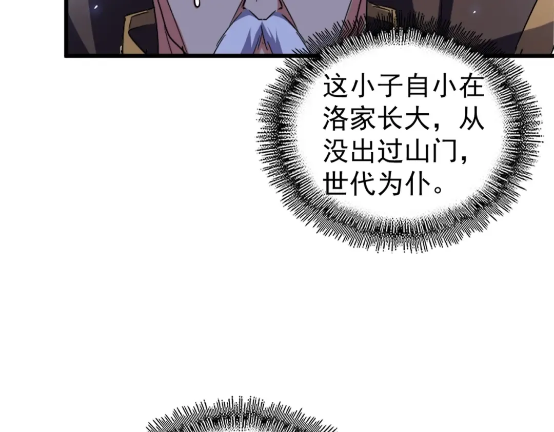 第180话 此子必杀！ 第100页