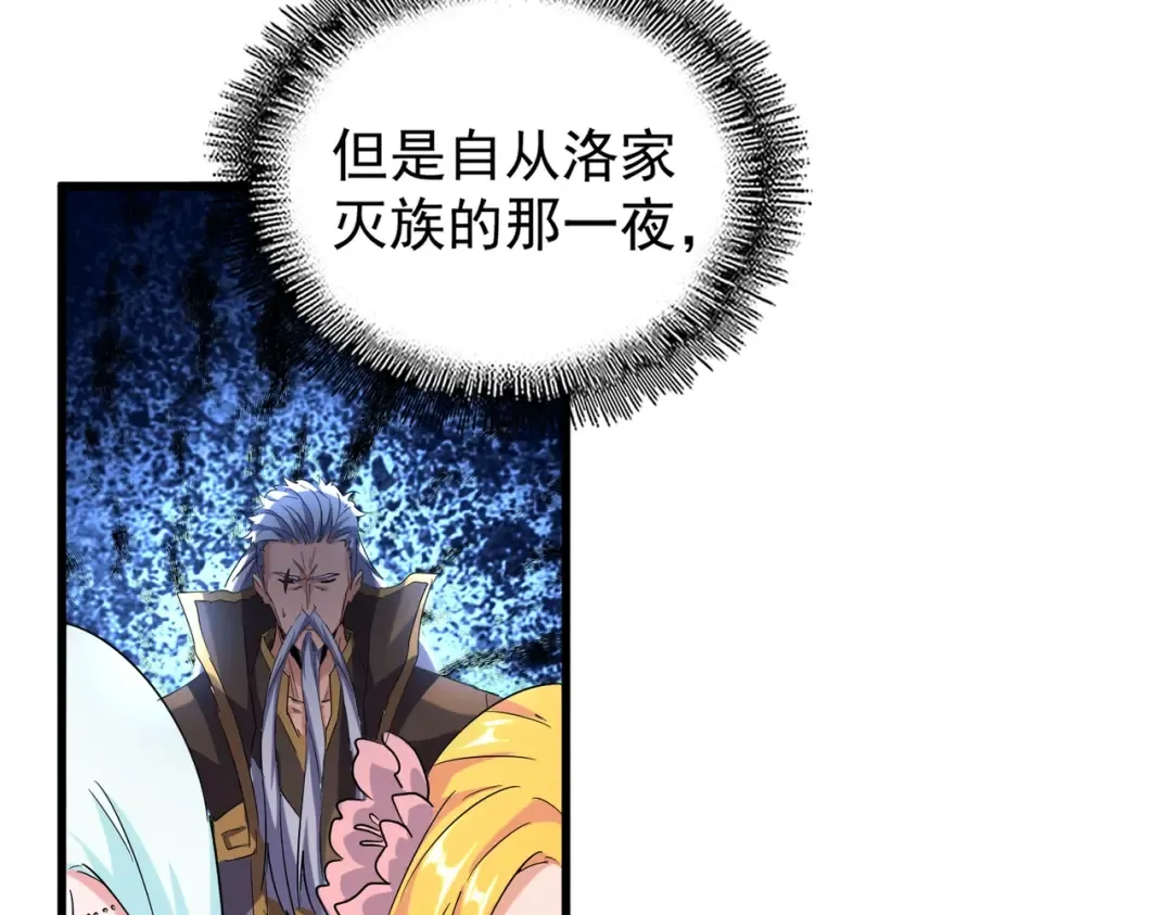 第180话 此子必杀！ 第101页