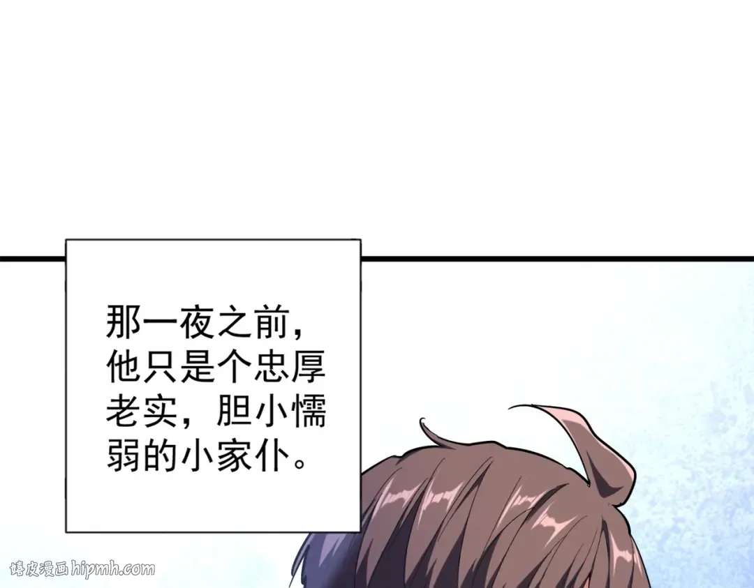 第180话 此子必杀！ 第104页
