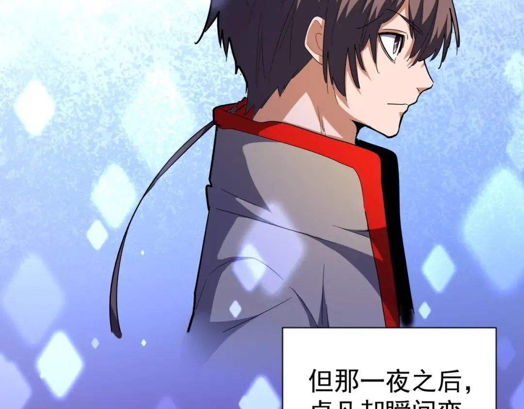 第180话 此子必杀！ 第105页