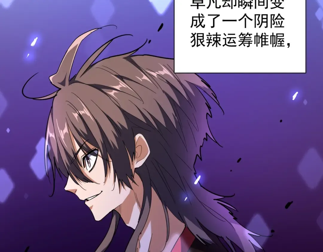 第180话 此子必杀！ 第106页