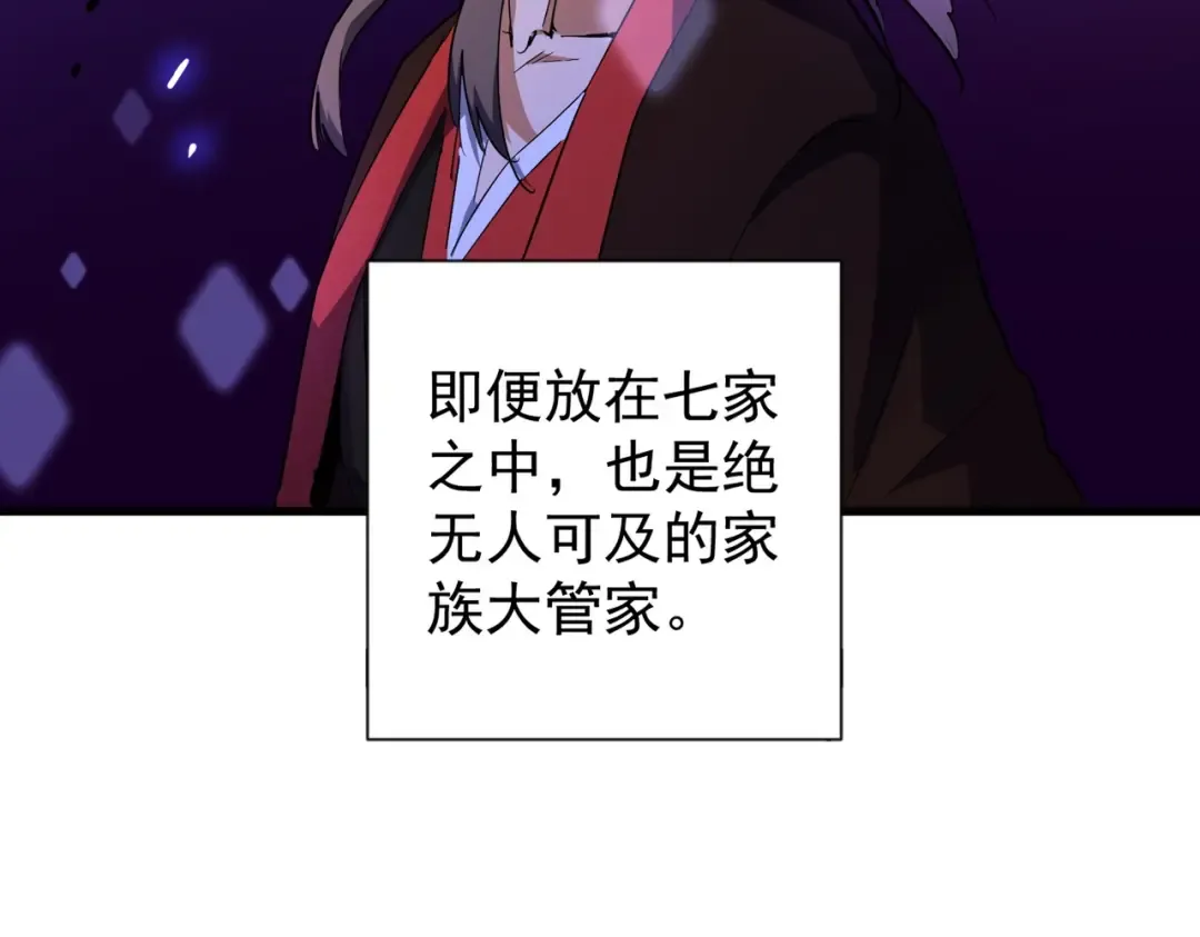 第180话 此子必杀！ 第107页