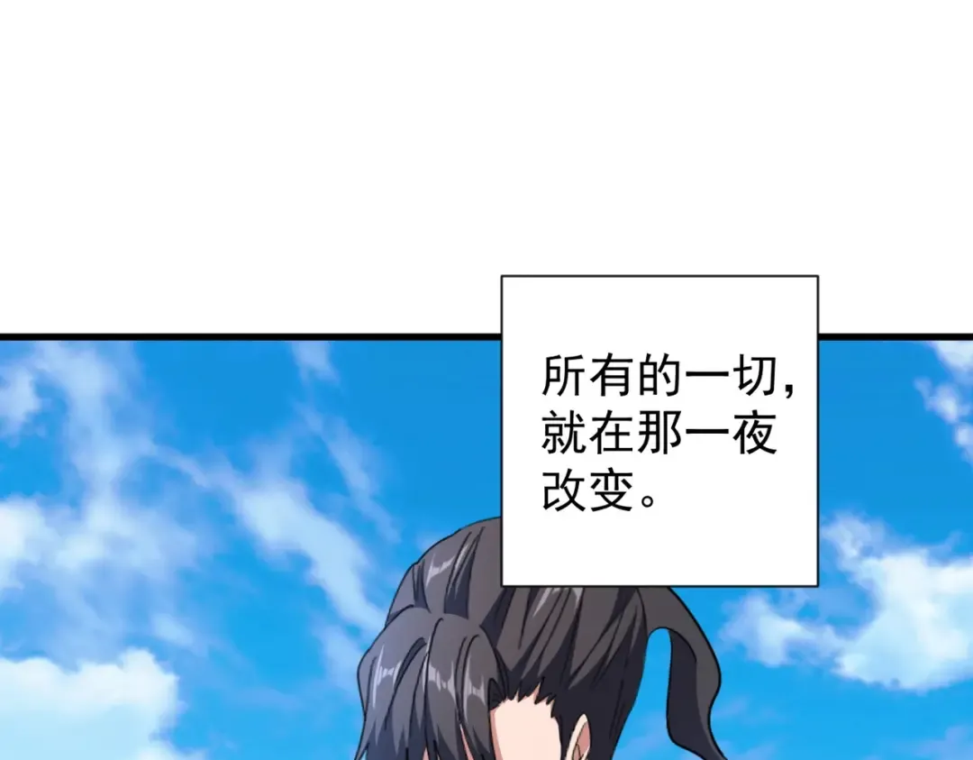 第180话 此子必杀！ 第108页