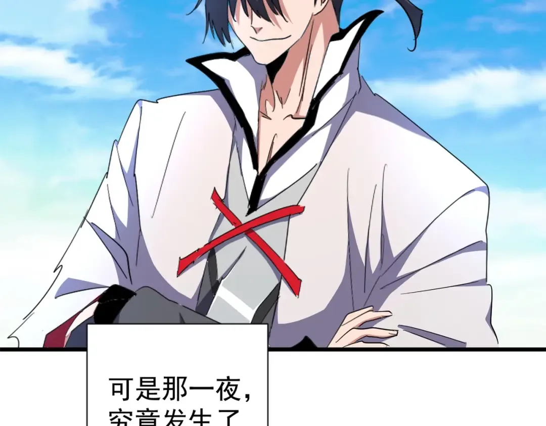 第180话 此子必杀！ 第109页