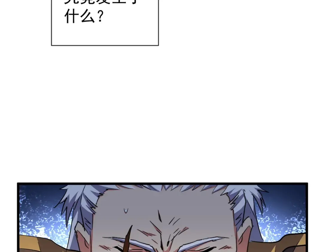 第180话 此子必杀！ 第110页