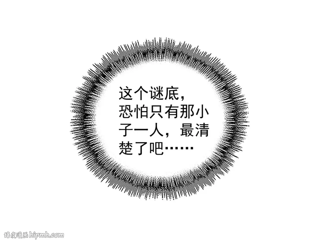 第180话 此子必杀！ 第112页