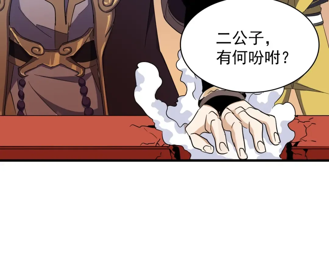 第180话 此子必杀！ 第116页