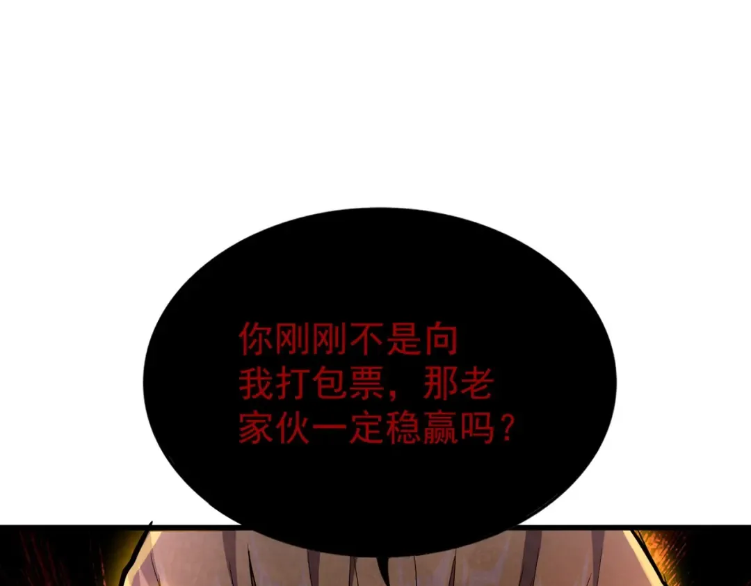 第180话 此子必杀！ 第117页