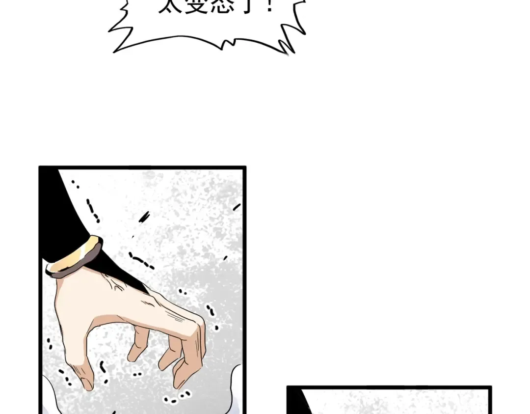 第180话 此子必杀！ 第123页