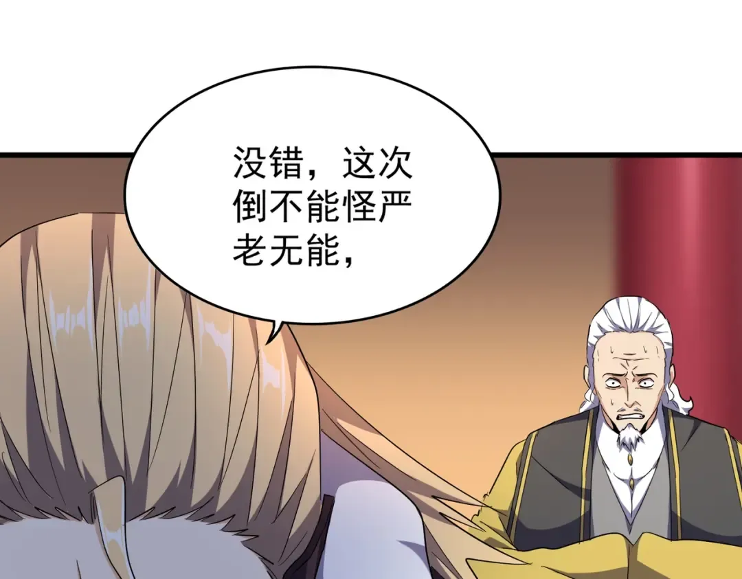 第180话 此子必杀！ 第125页