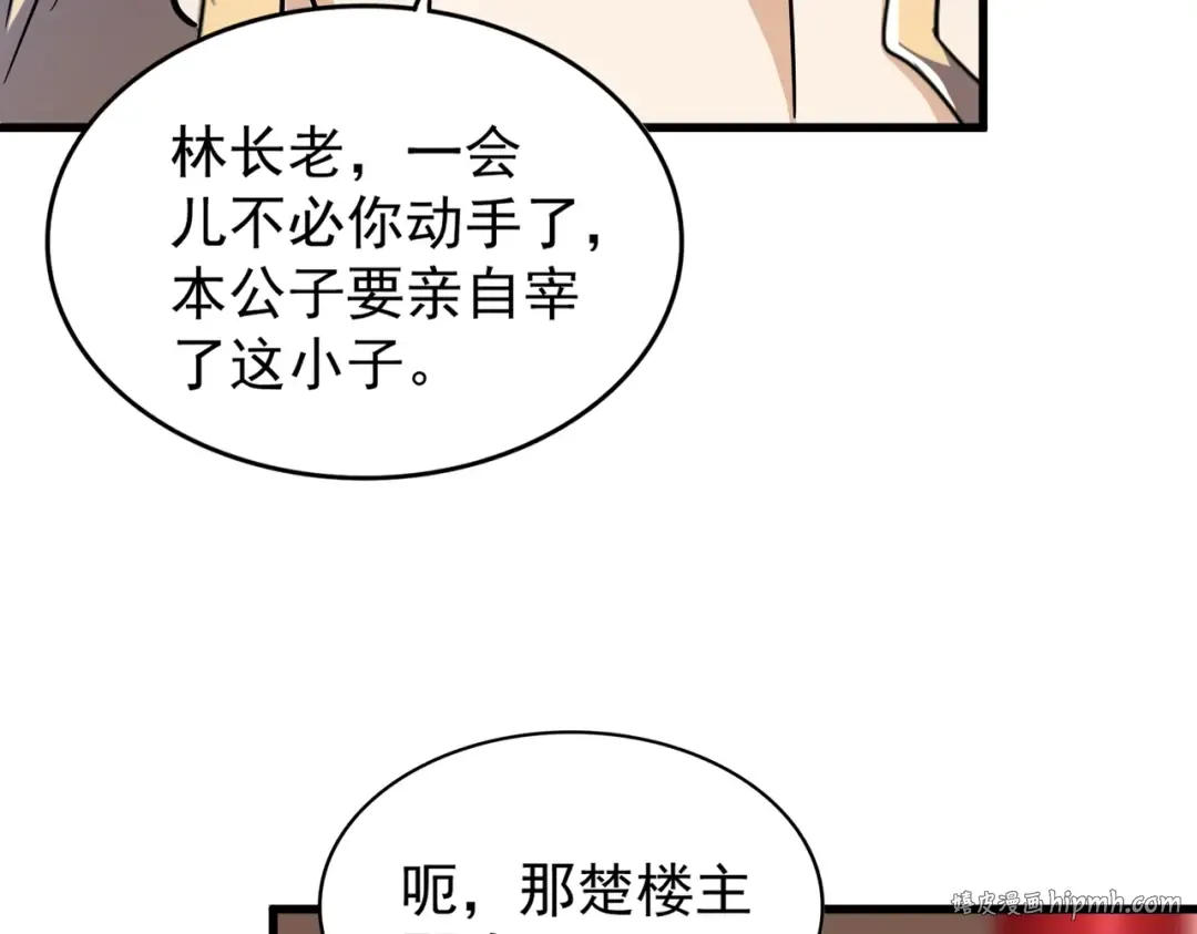 第180话 此子必杀！ 第128页