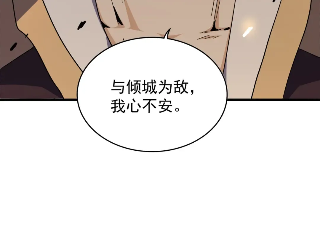 第180话 此子必杀！ 第131页