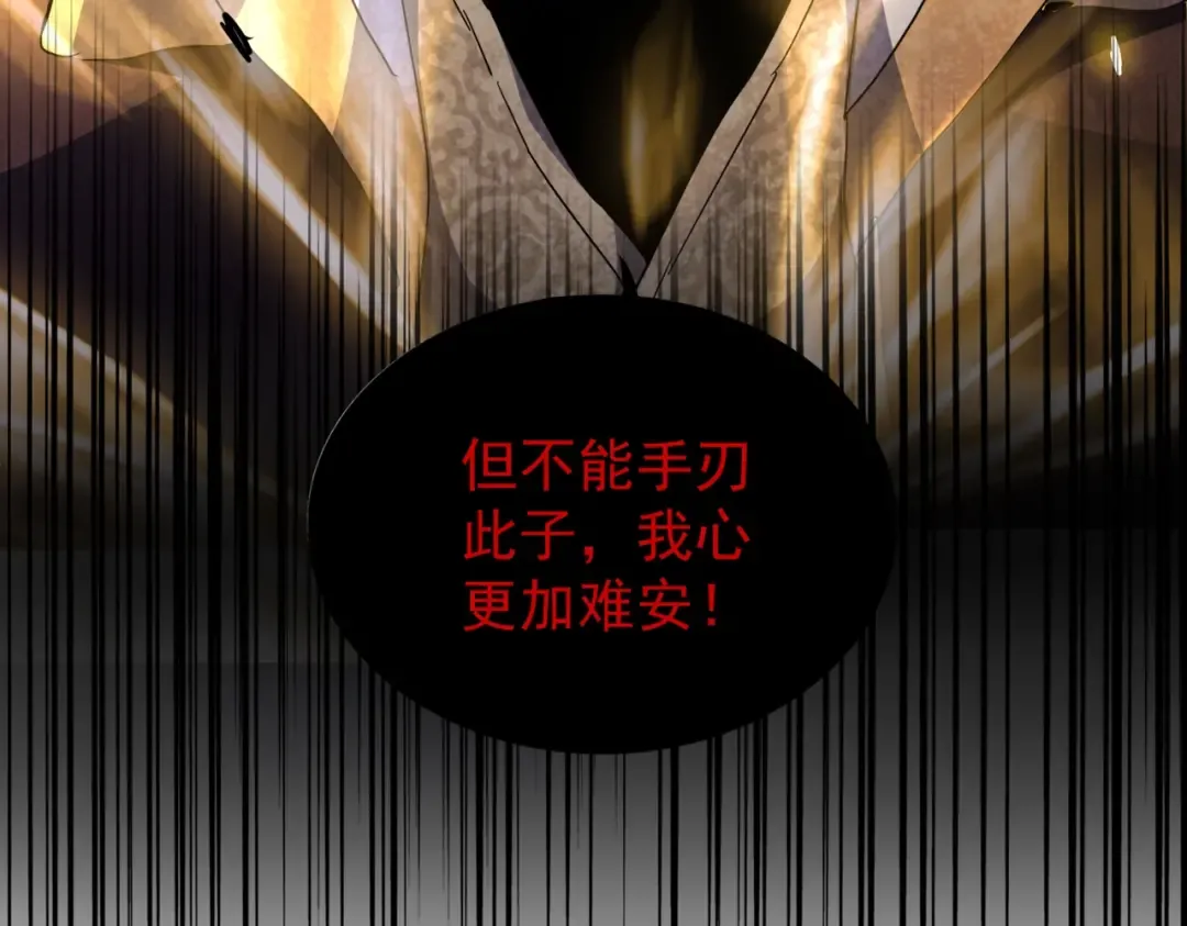 第180话 此子必杀！ 第134页