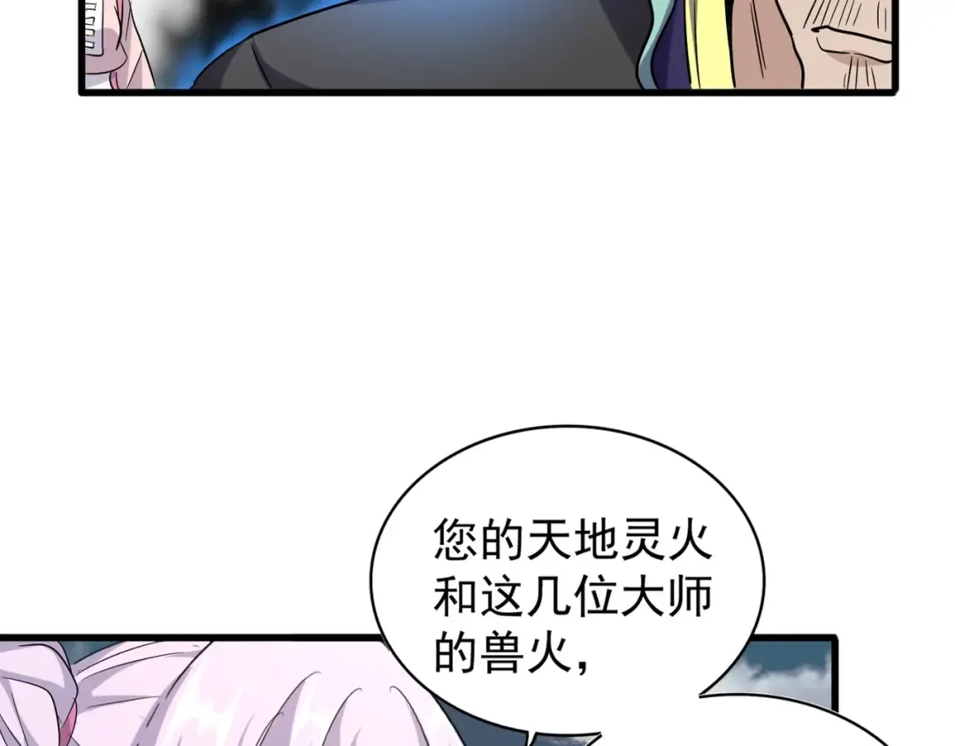 第181话 吐血的“大师”们 第6页