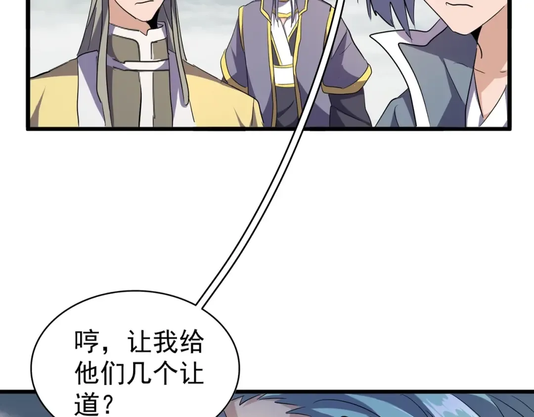 第181话 吐血的“大师”们 第9页