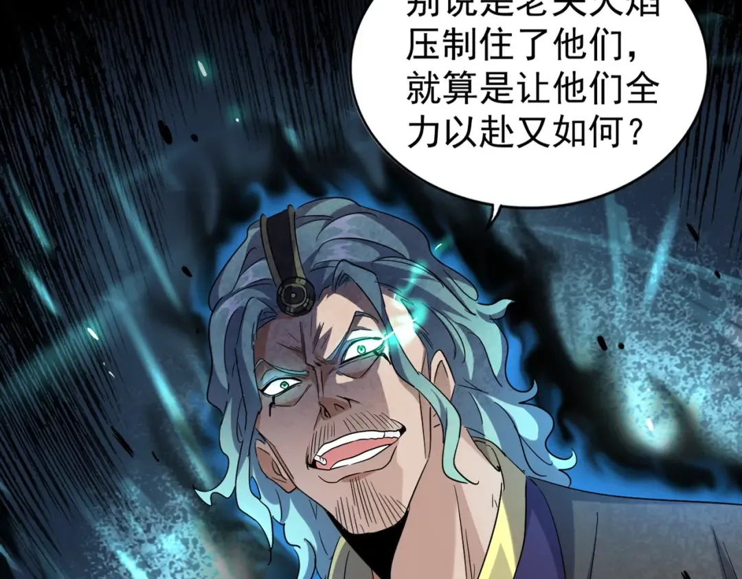 第181话 吐血的“大师”们 第12页