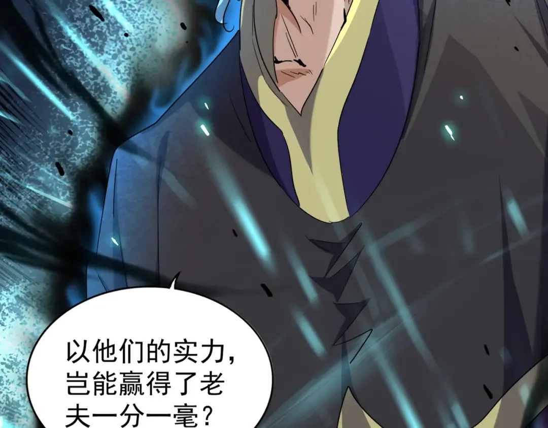 第181话 吐血的“大师”们 第13页
