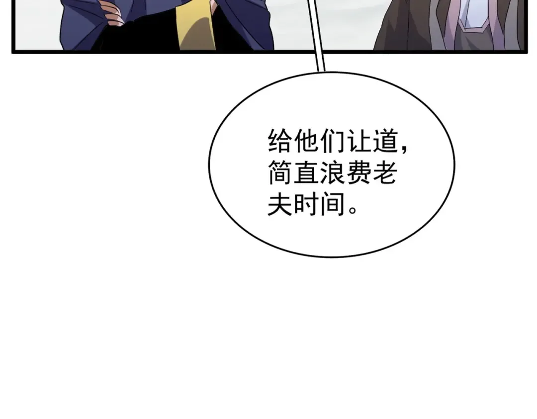 第181话 吐血的“大师”们 第15页