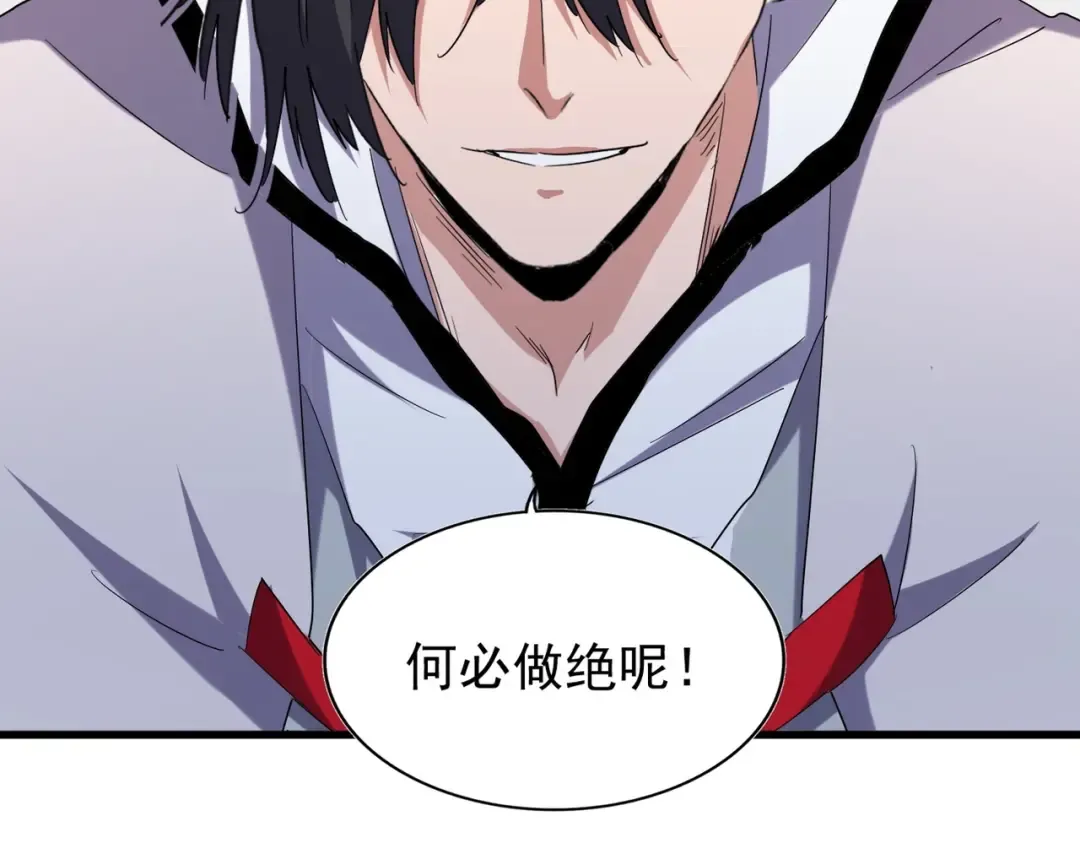 第181话 吐血的“大师”们 第23页