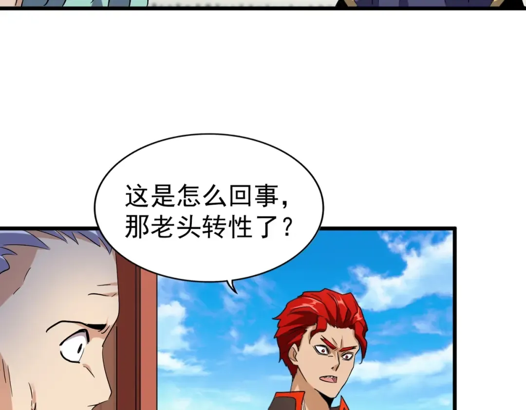第181话 吐血的“大师”们 第29页