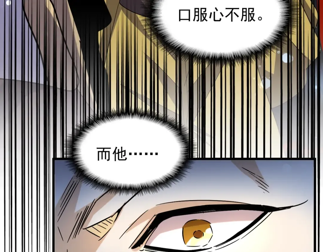 第181话 吐血的“大师”们 第36页
