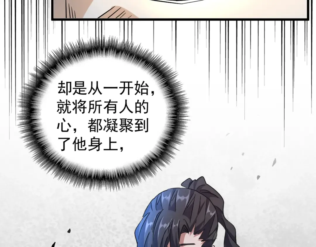 第181话 吐血的“大师”们 第37页