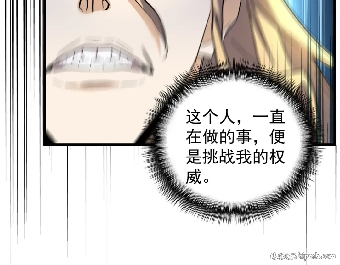第181话 吐血的“大师”们 第40页