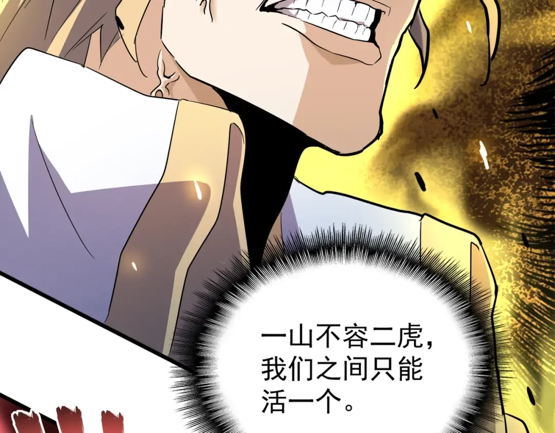 第181话 吐血的“大师”们 第42页