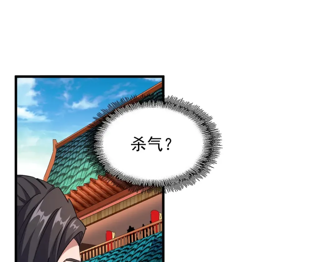 第181话 吐血的“大师”们 第45页
