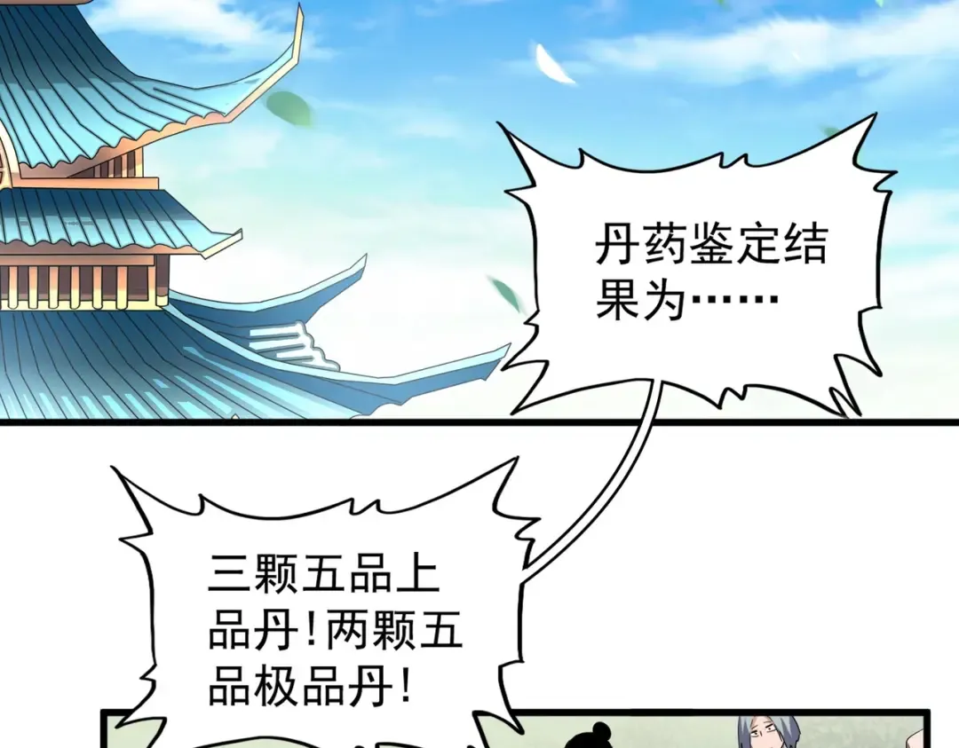 第181话 吐血的“大师”们 第50页