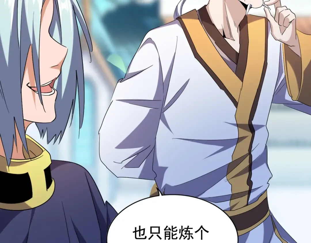 第181话 吐血的“大师”们 第55页