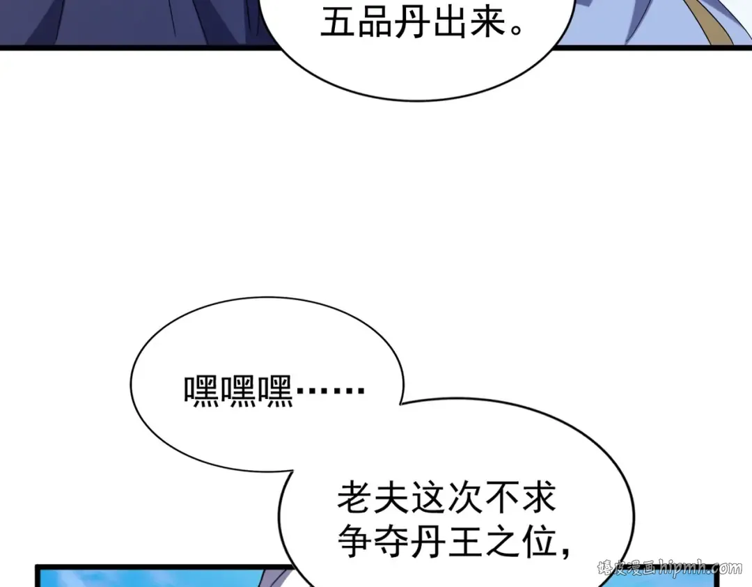 第181话 吐血的“大师”们 第56页