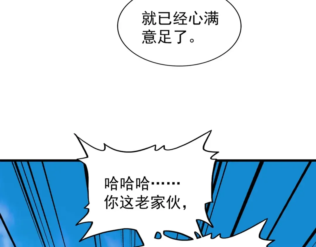 第181话 吐血的“大师”们 第58页
