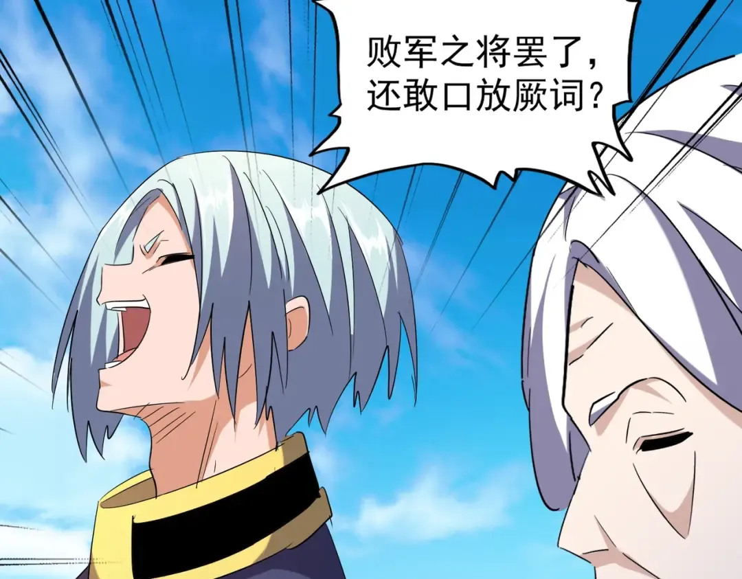 第181话 吐血的“大师”们 第59页