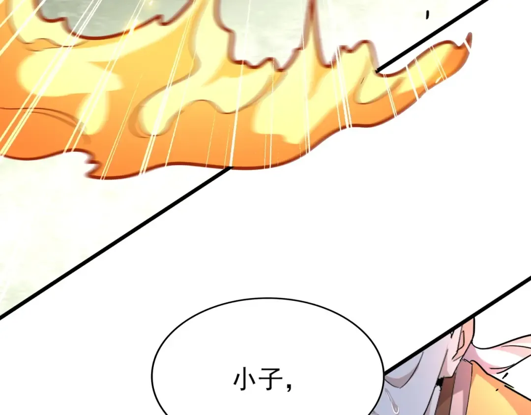 第181话 吐血的“大师”们 第71页