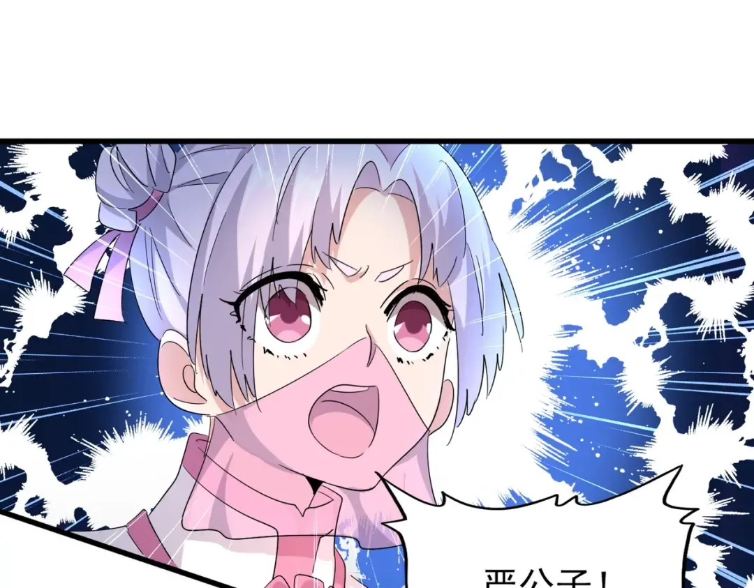 第181话 吐血的“大师”们 第82页