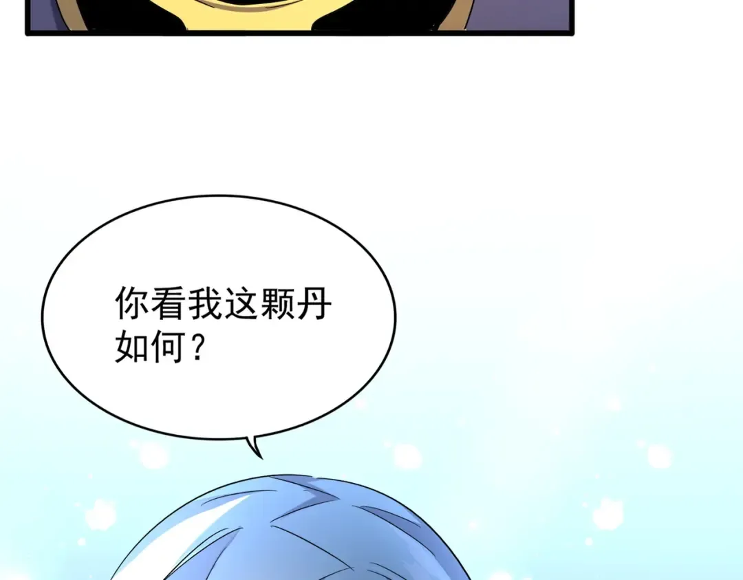 第181话 吐血的“大师”们 第91页
