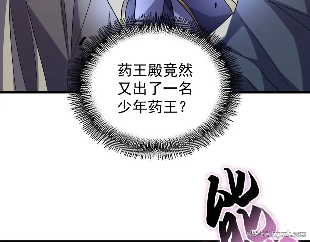 第181话 吐血的“大师”们 第104页