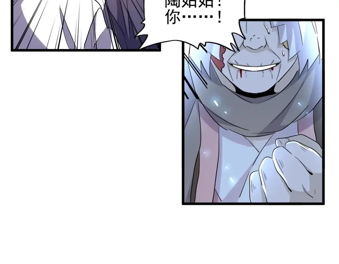第181话 吐血的“大师”们 第116页
