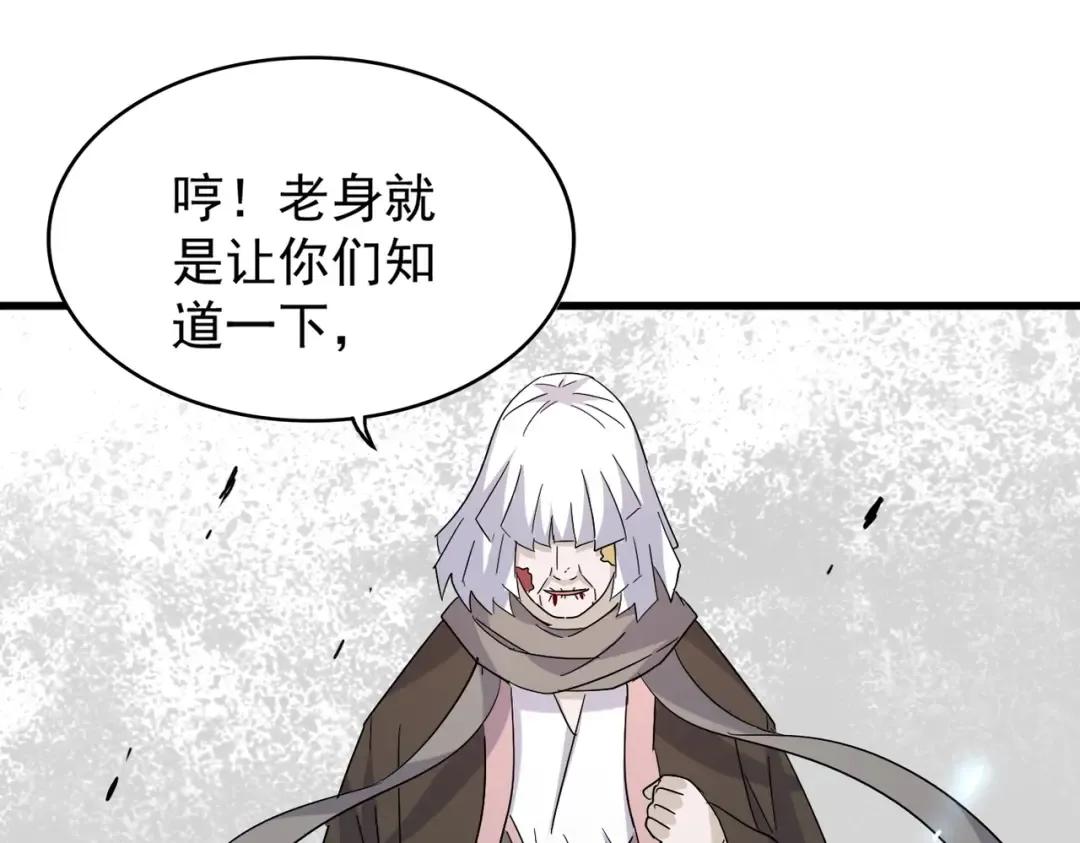 第181话 吐血的“大师”们 第117页