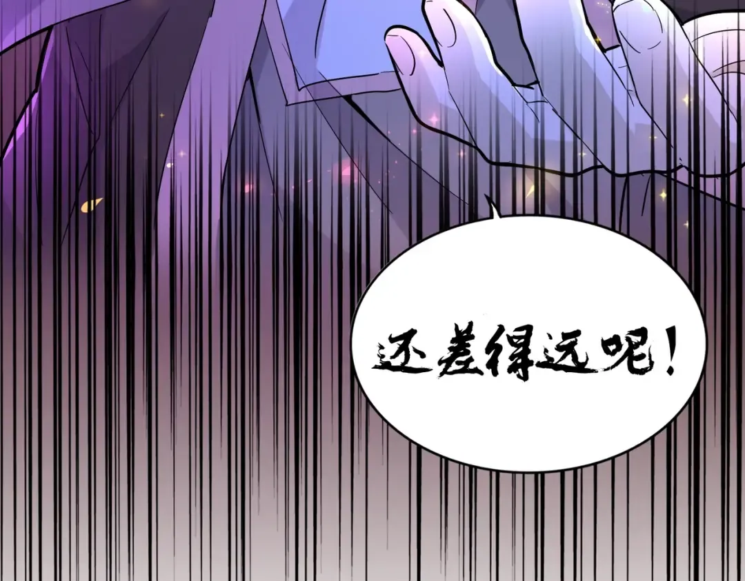 第182话 药王的超品丹.. 第3页