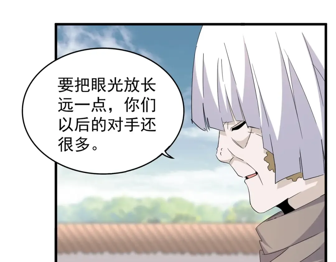 第182话 药王的超品丹.. 第10页
